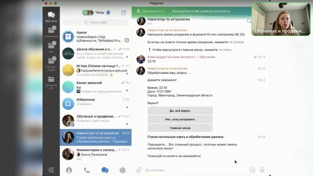 Новый астрологический бот с искусственным интеллектом