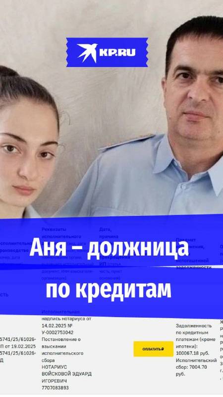 Пропавшая Анна Цомартова должна банку по 5 кредитам