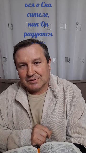 Радоваться о Спасителе, как Он радуется о нас #ИисусХристос#Бог #вера#надежда