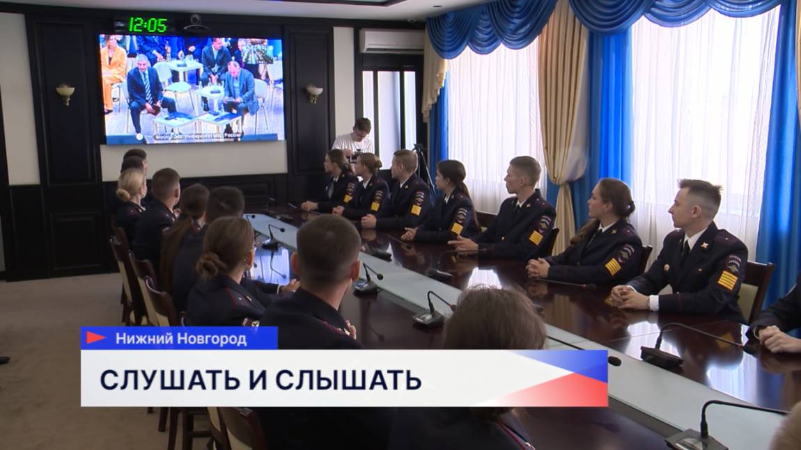 Выпускники МВД обсудили доверие граждан на телемосте с министром Колокольцевым