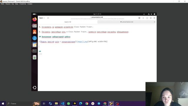 АЛС выполнение очтета+презентации ЛР 11