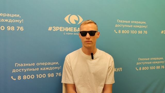 Отзыв о лазерной коррекции зрения в клинике "Зрение Барнаул", 88001009876