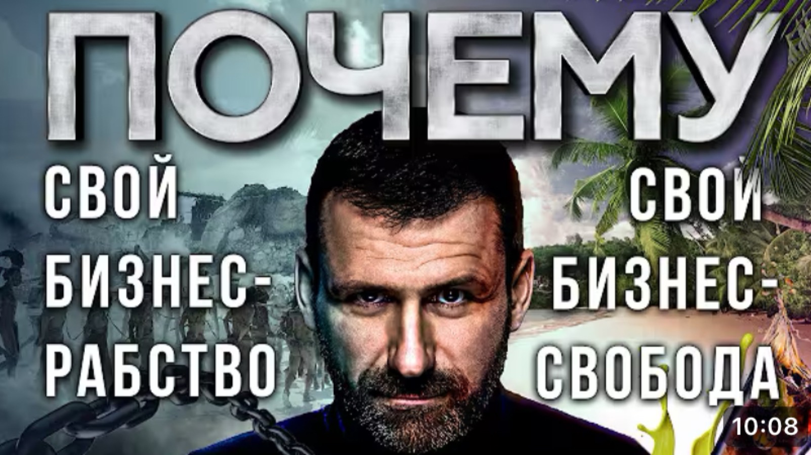 Это может каждый! Игорь Рыбаков лучший предприниматель!