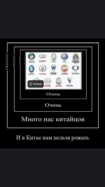 #Мемы Китайци захватили Россию