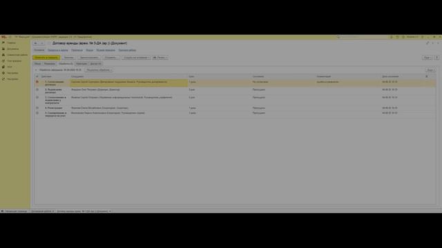 Перезапуск обработки документов в 1с документооборот 3.0