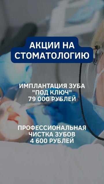 Здоровая и красивая улыбка по доступной цене в ЦЭЛТ!