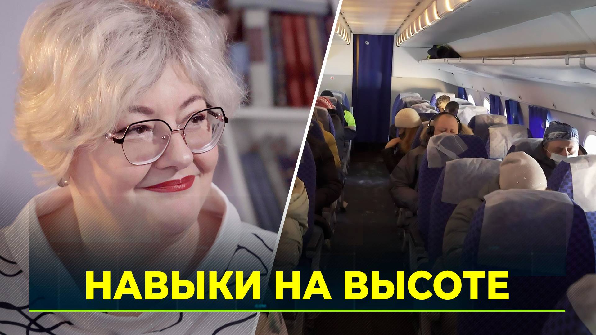 Медсестра из Красноселькупа оказала помощь пассажирке самолёта