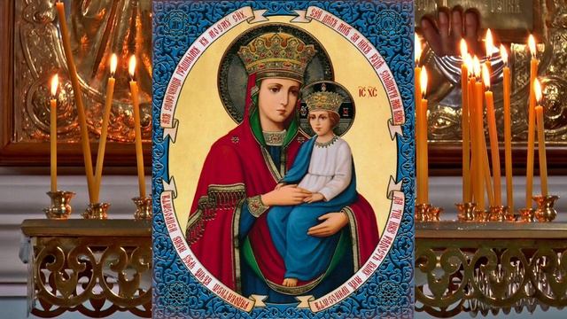 11 июня_Молитва Божией Матери "Споручница грешных" о помощи в бедах и врачевании  болезней