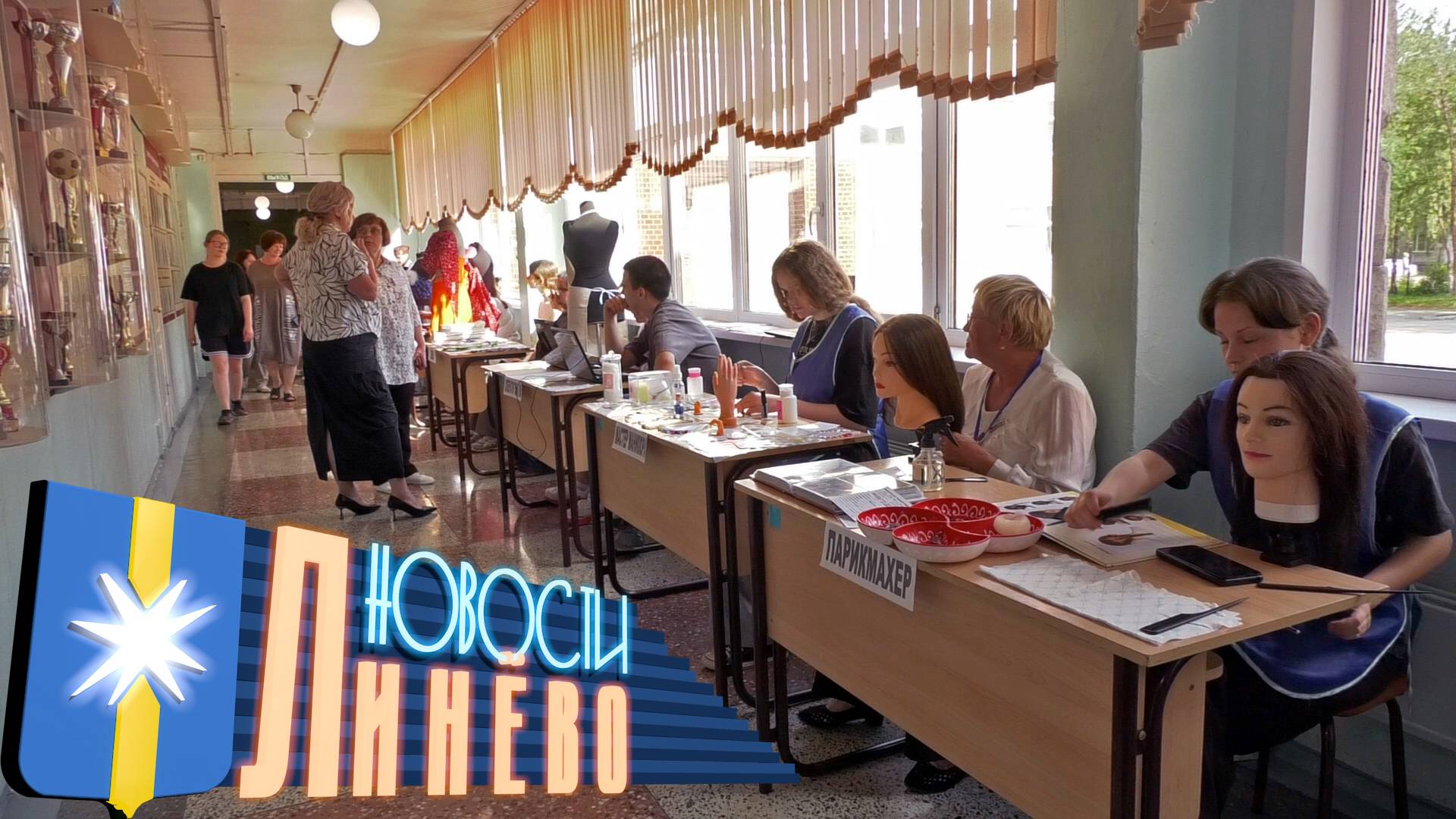 Профессия в школе - это реальность