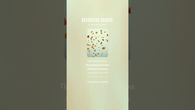 Мои песни. blues " Осенние листья"