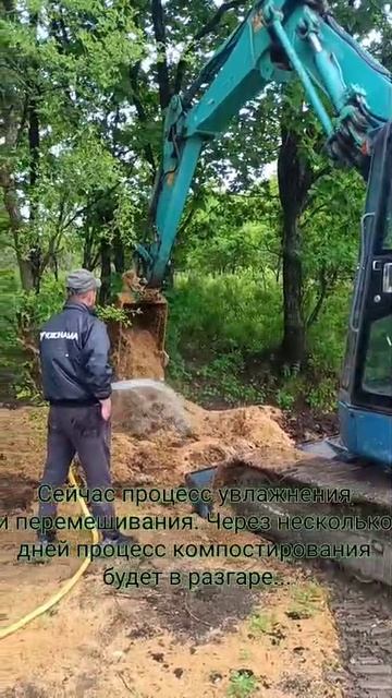 Компост
