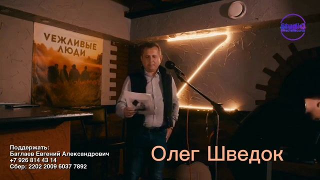 Иван Кузьмин Николай Базунов Олег Шведок Наталия Тебелева