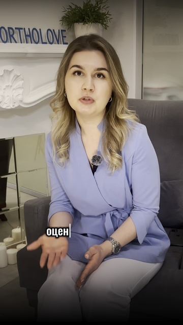 Первый приём ребенка у ортодонта ?