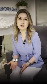 Первый приём ребенка у ортодонта ?