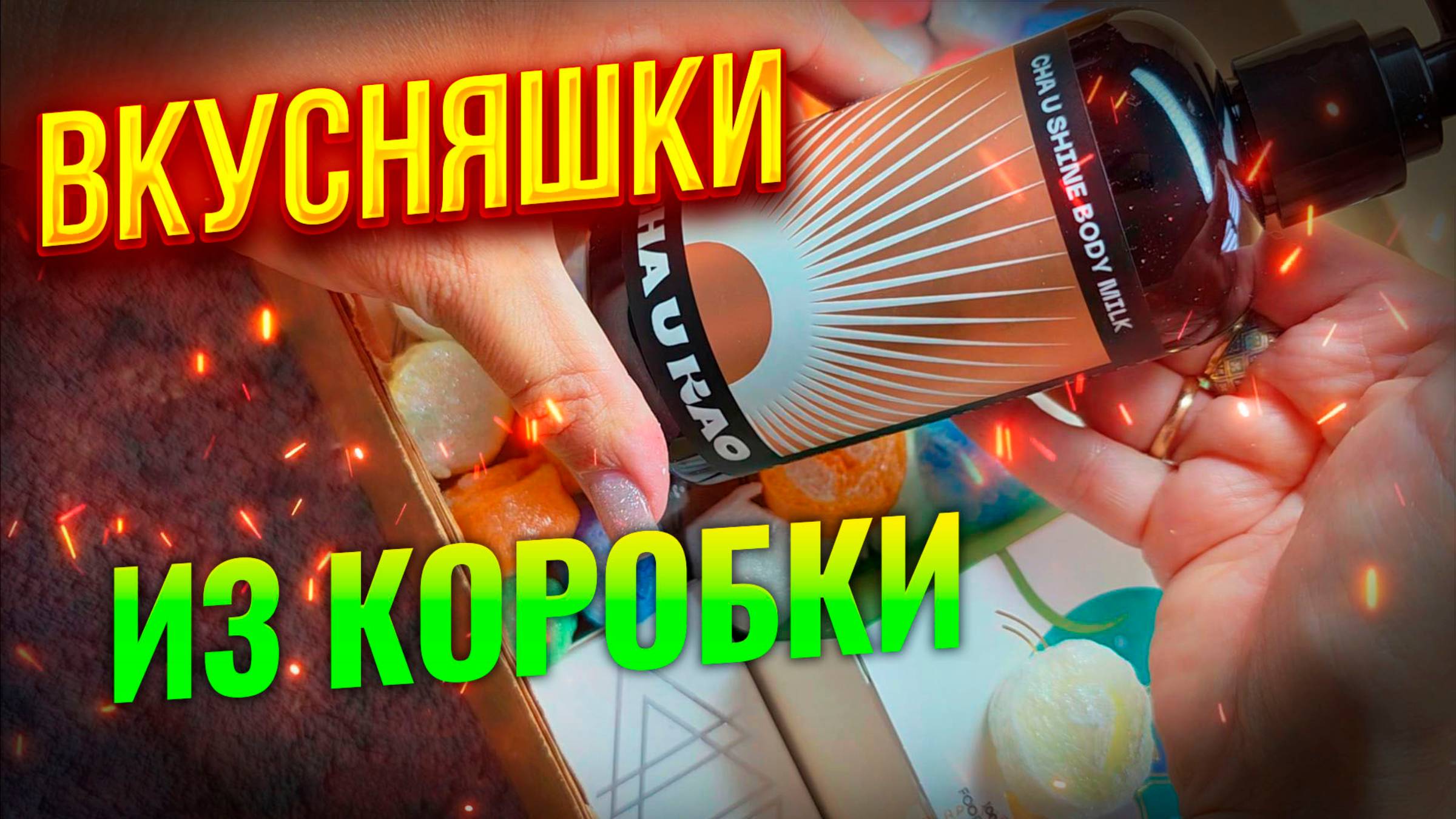 Летний бьюти-бокс: открой для себя косметические сокровища от Депо Beauty Bazaar Day! 🌞💄✨
