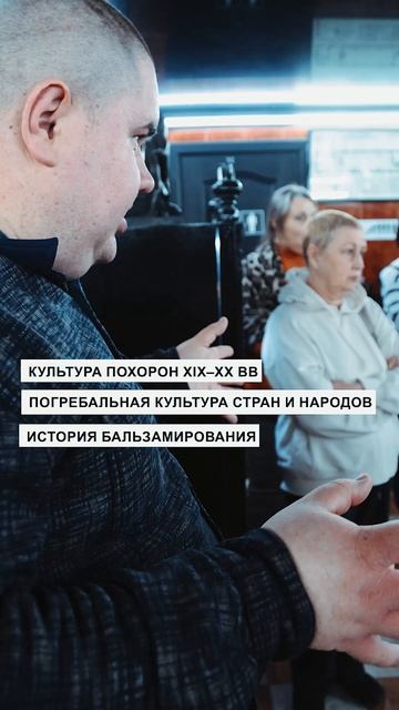 Удивительные истории от  Музея погребальной культуры