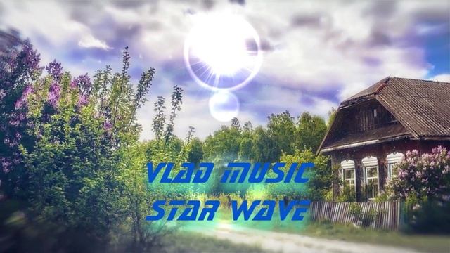 Star wave (клип 2025)