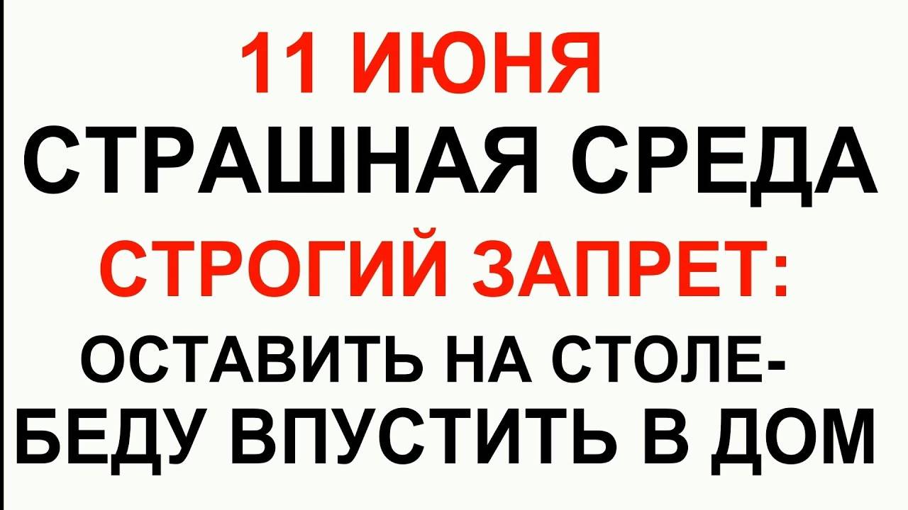 11 июня народный праздник Феодосия Гречушница.Что делать нельзя.#обряды #приметы #традиции