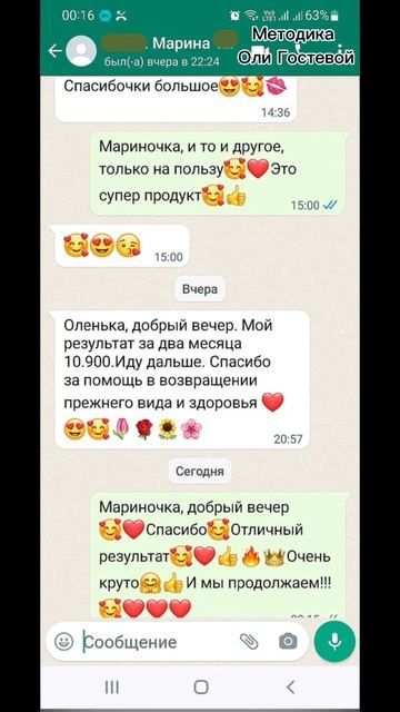 Отзывы ♡ Похудеть.
Марафон. Меню.
