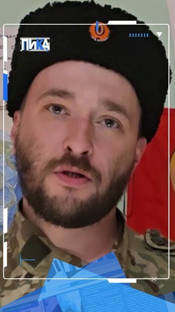 Казак, сапёр, герой: как "Тетрис" из отряда "Аксай" приближает Победу
