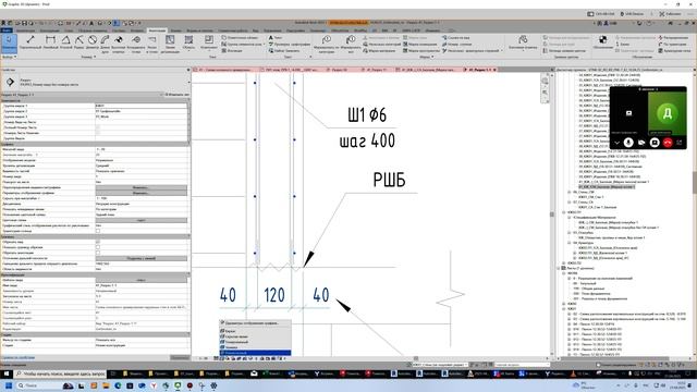 11_bandicam 2025-04-21 13-44-47-665___помощь BIM_спецификация, подсчет и прочее