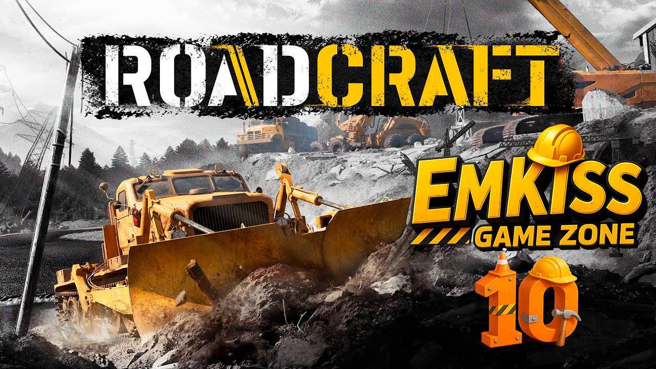 RoadCraft #10 (ГЛУБИНА ч.5)