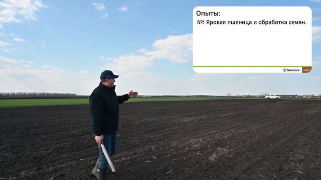 Посев ранних яровых культур