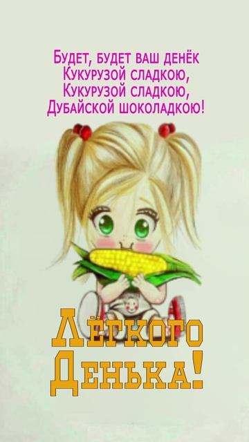 Открытка на день