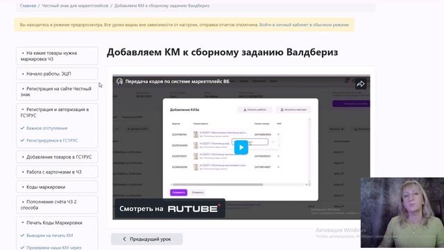 Маркировка Честный Знак для Валдбериз и Озон