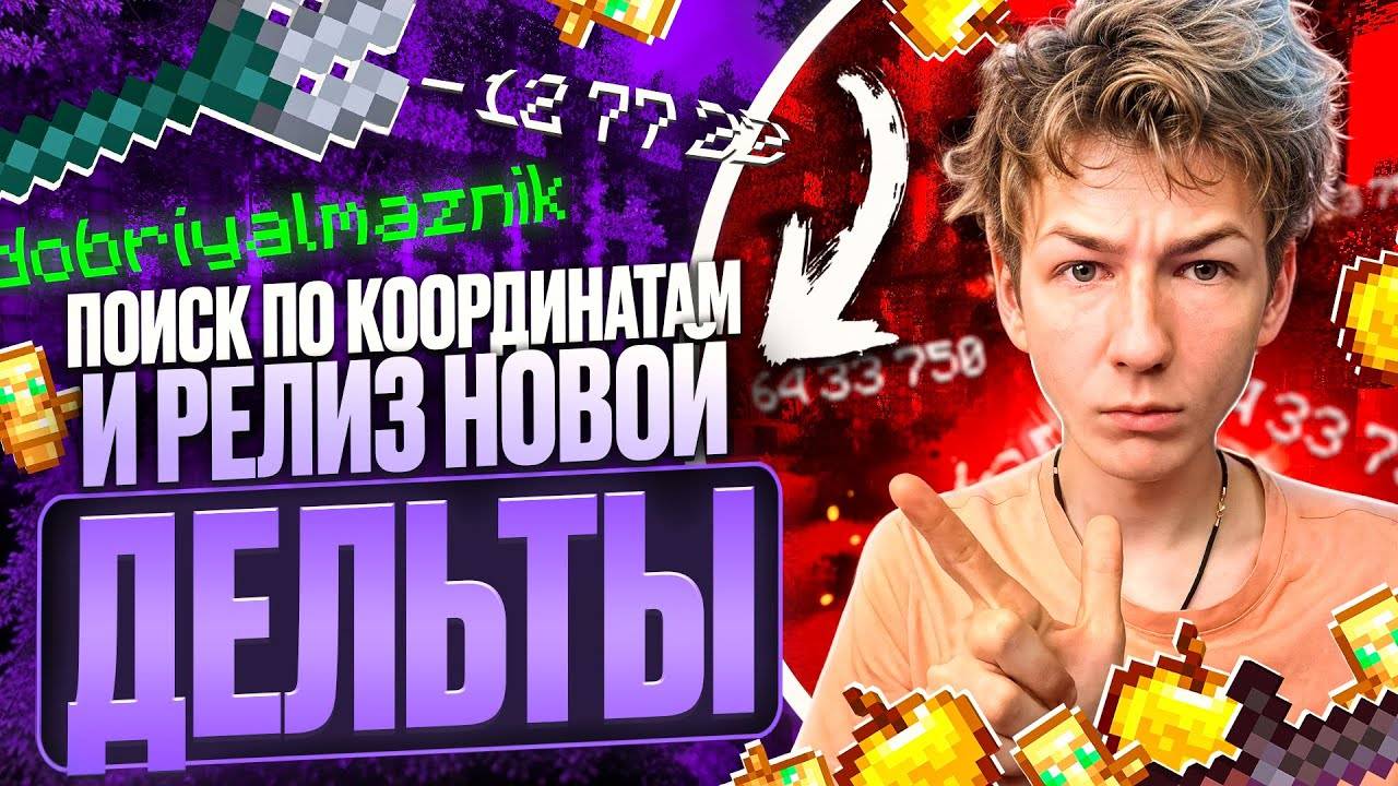 НАШЕЛ БАЗУ КАЖДОГО ИГРОКА ПО НИКУ на АНАРХИИ FUNTIME С - Майнкрафт Фантайм