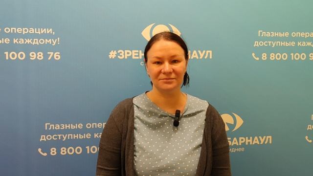 Отзыв о лазерной коррекции зрения в клинике "Зрение Барнаул", 88001009876
