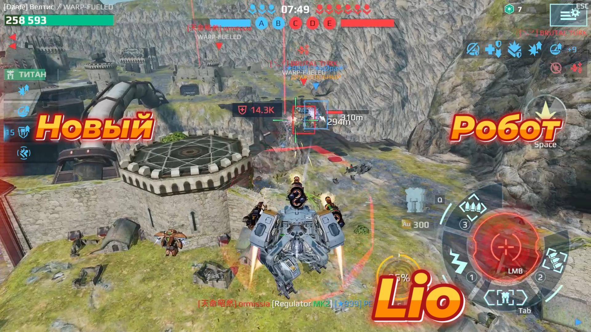 War Robots|Пробую нового робота Lio в бою.