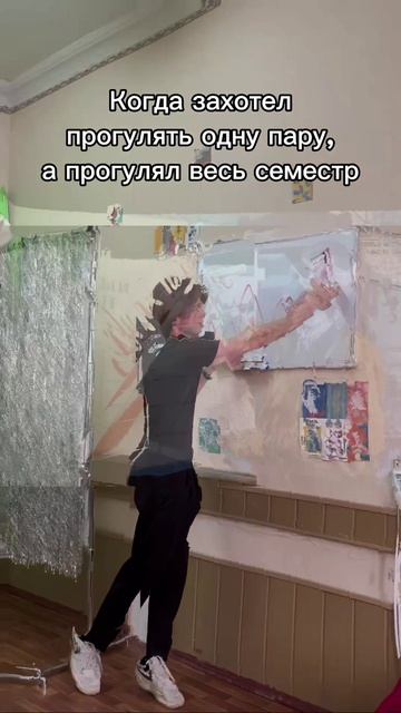 Когда захотел прогулять одну пару, но...
