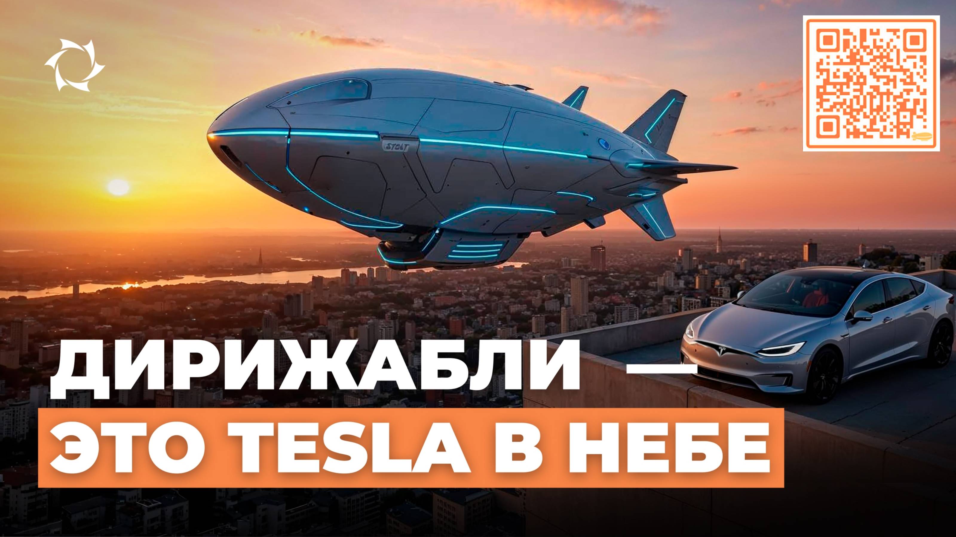 Революция в небесах