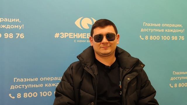 Отзыв о лазерной коррекции зрения в клинике "Зрение Барнаул", 88001009876