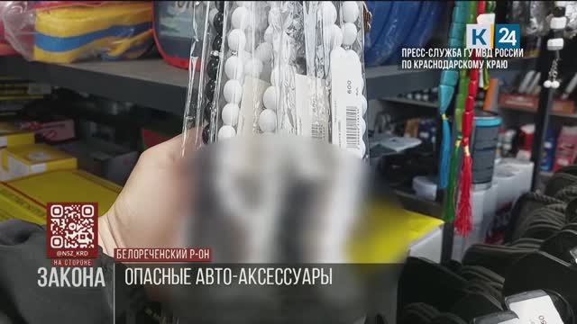 На Кубани женщину оштрафовали за продажу товаров с экстремистской символикой