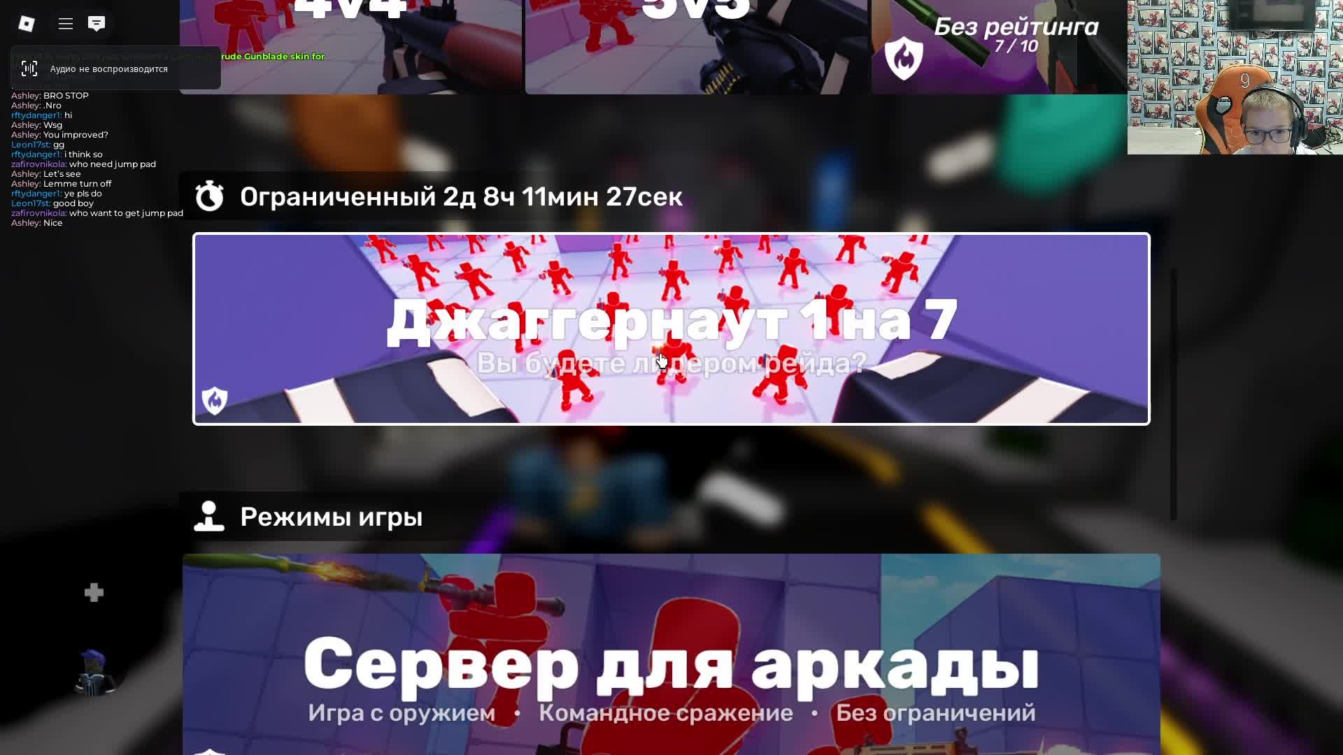 Vovik в Roblox