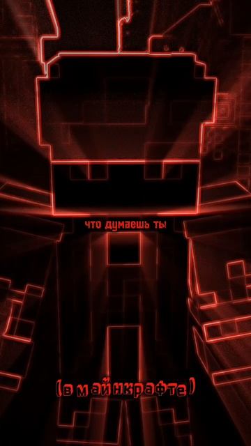 Главное не терять время, действуй больше! (Minecraft animation)