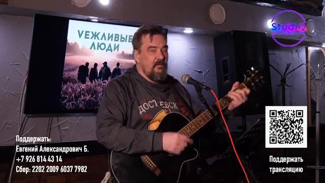 Творческий вечер в Vежливых людях - Сергей Крайнев Владимир Габров
