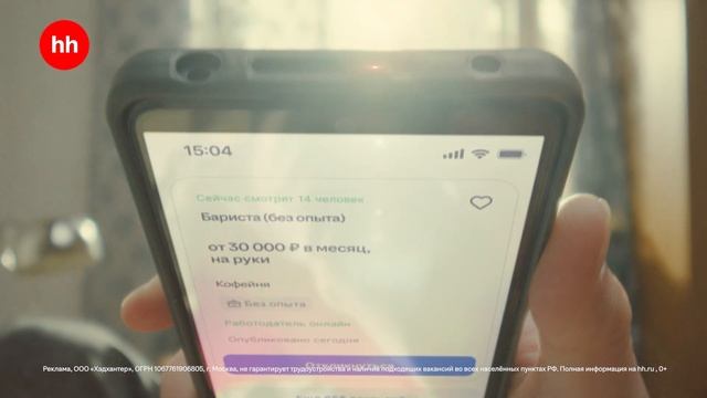 Рекламная кампания hh.ru на молодежную аудиторию «Устраивайся поудобнее» 2025