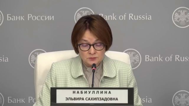 Пресс-конференция по ключевой ставке 6 июня 2025