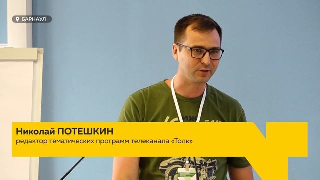 Члены Союза журналистов Алтайского края поделились секретами со студентами АлтГУ