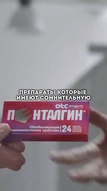 В России нужно ЗАПРЕТИТЬ рекламу ЛЕКАРСТВ! Врач Евгений Никитин о вреде рекламы препаратов