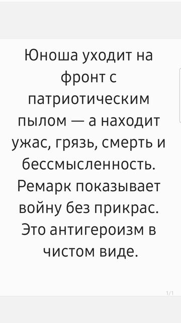 "На Западном фронте без перемен" Ремарк уже в следующем видео! ЛитОбзор