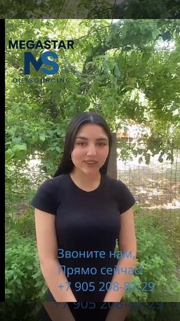 Отзыв о работе в компании Мега стар!