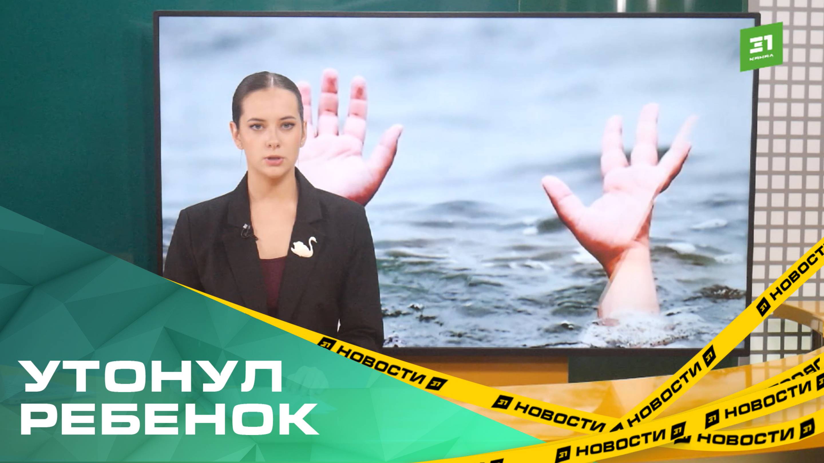 В Челябинске на озере Смолино утонул ребенок