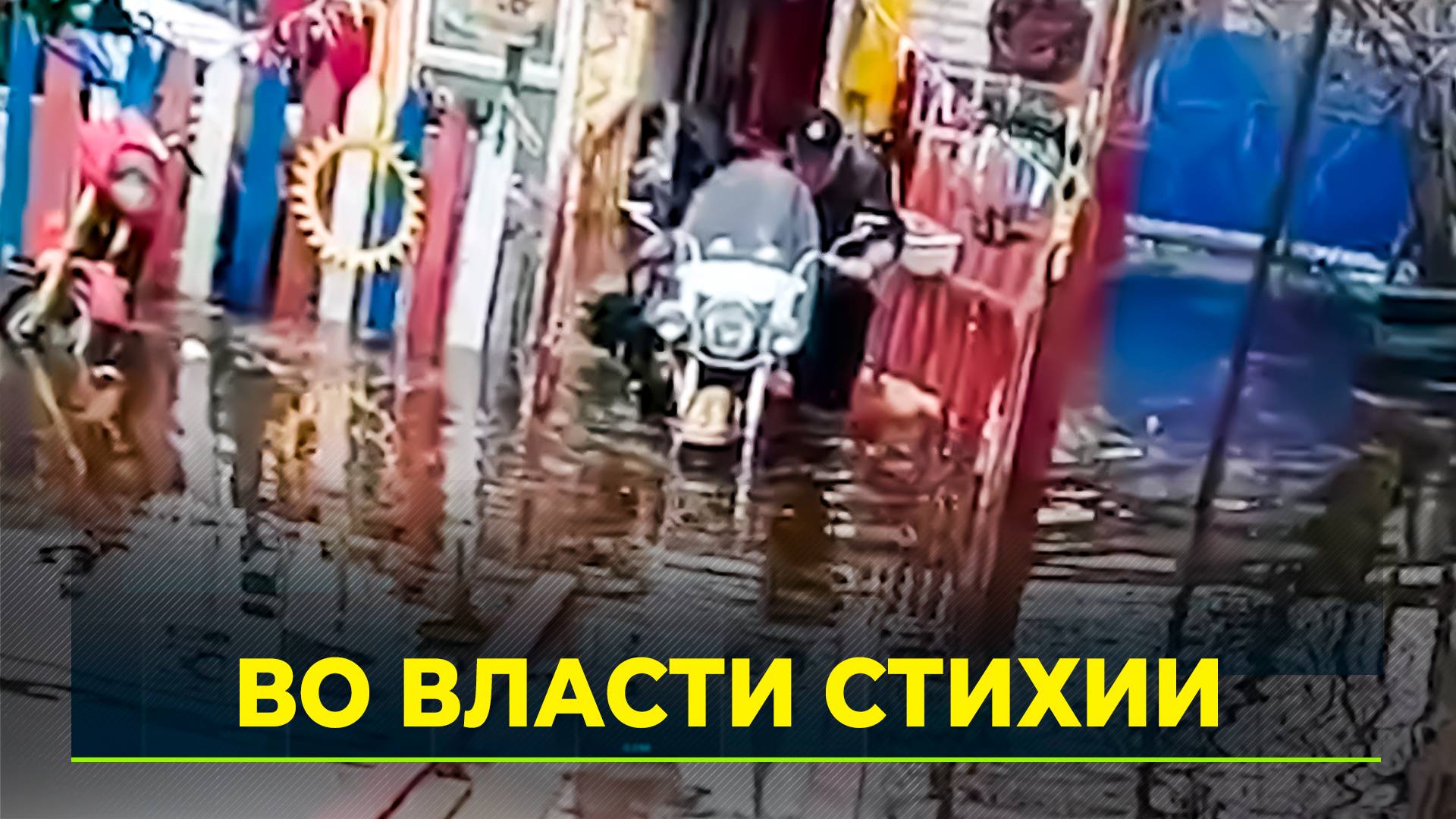 В Тарко-Сале из-за наводнения пострадала уникальная коллекция антиквариата