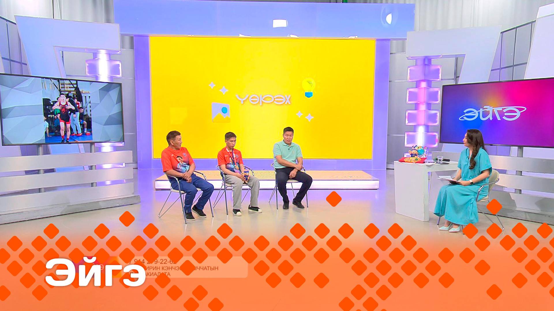 «Эйгэ»    (10.06.25)