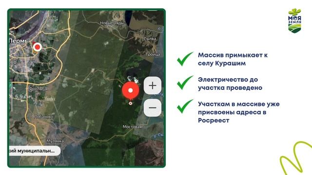 🔥В СмоРодине остается все меньше участков!