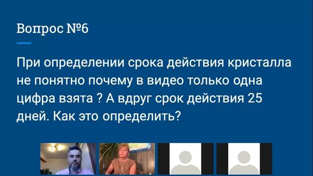 При определении срока действия Кристалла, почему только одна цифра? Медицина Многомерного Генома